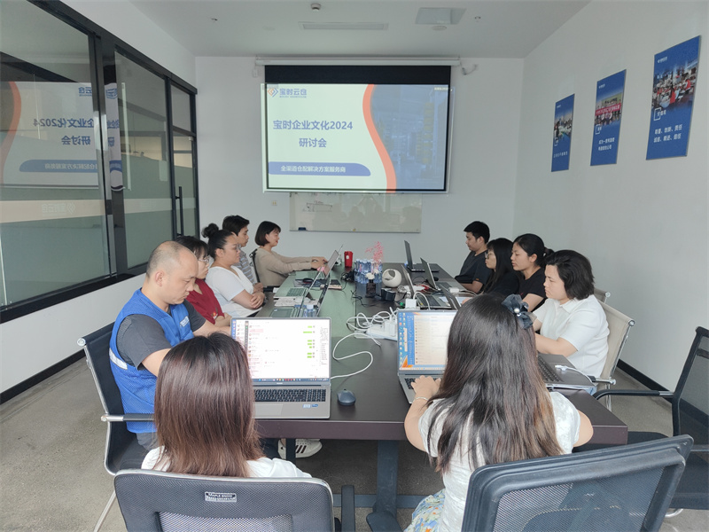 江阴凝聚力量谋发展 | 宝时云仓成功举办2024企业文化研讨会